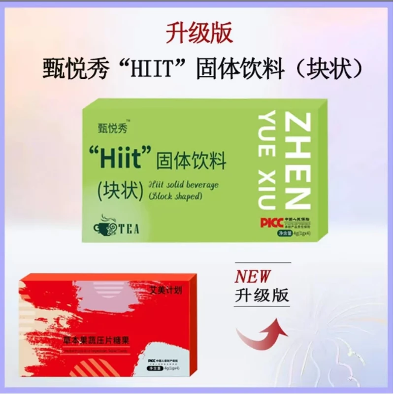 拍一发4盒【普拉提固体饮料[块状]】升级版11.0