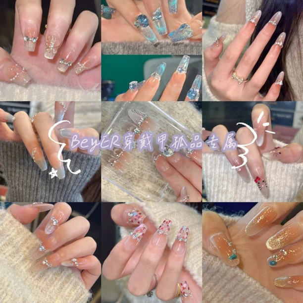 【一组三副一单飞】no退no换穿戴甲下单备注编号