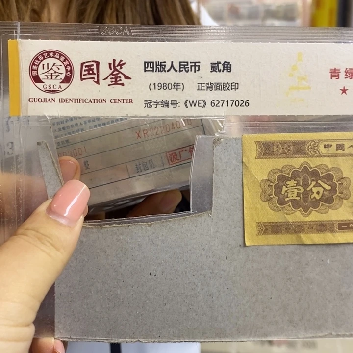 XR22203001龙头豹子号一捆福利