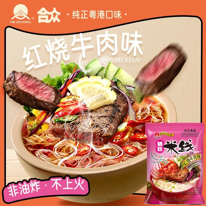 合众米粉大容量银丝米线非油炸20袋健康方便米线懒人充饥速食米粉