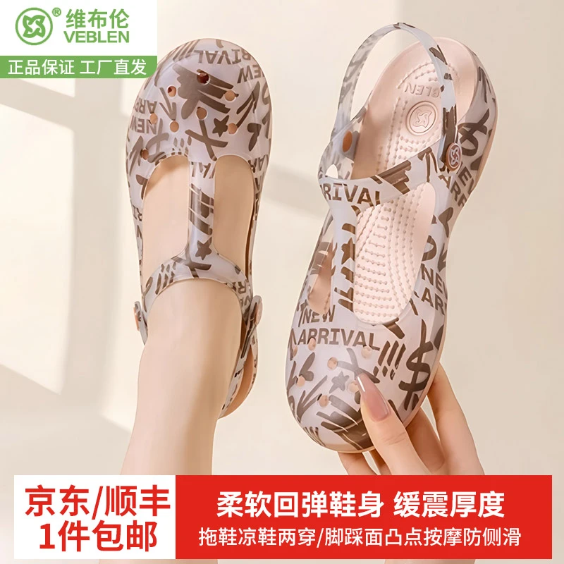 VEBLEN/维布伦新款玛丽珍夏季防滑时尚外穿厚底包头洞洞鞋6057