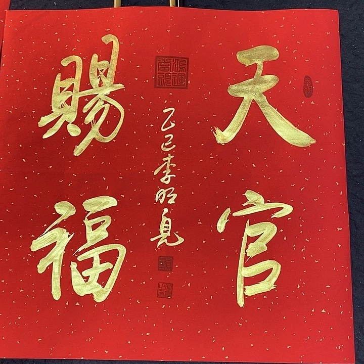 书法传世文化精品