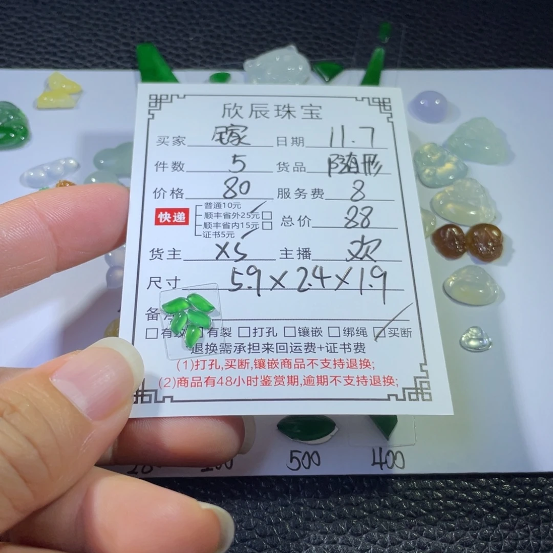 镓***咪翡翠未镶嵌吊坠(不含链)