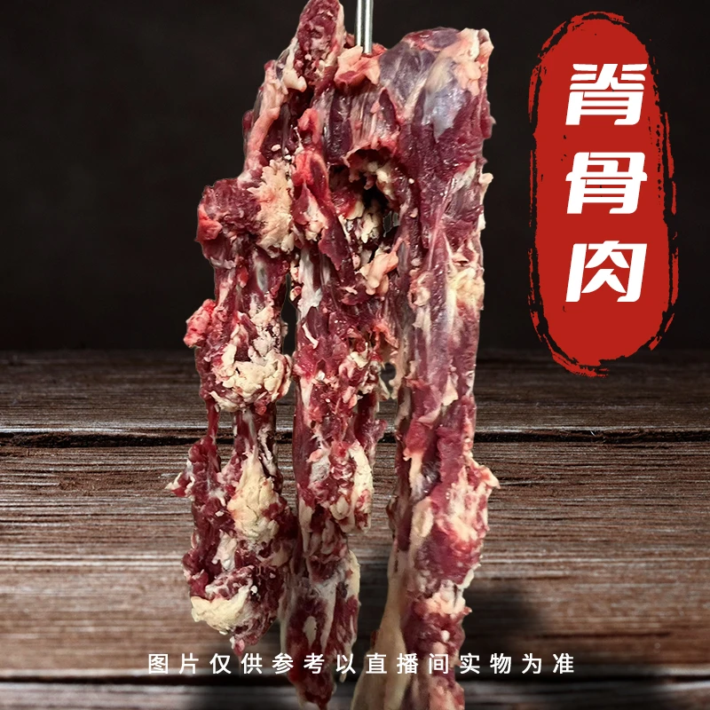 脊骨肉 小吊龙 4斤 顺丰包邮