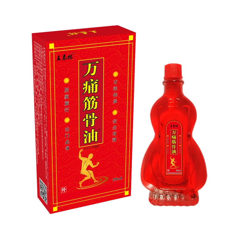 万痛油  7.16XQ