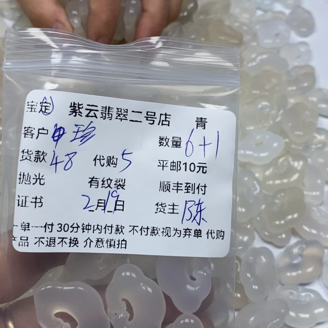 玛瑙/玉髓颈饰合金H****珍
