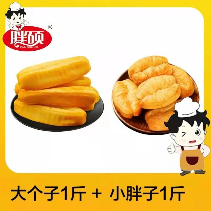 小胖子油条早餐半成品家用食材食品特色速食面点空气炸锅懒人速冻