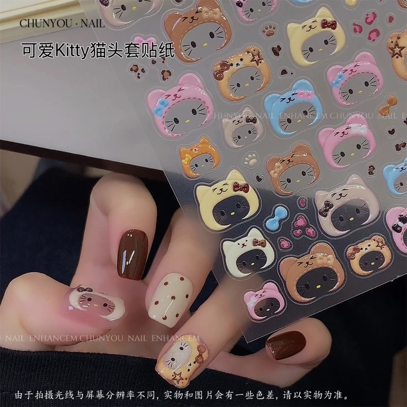 可爱kitty头套卡通浮雕美甲贴纸ins风秋冬新款指尖装饰贴纸指甲贴