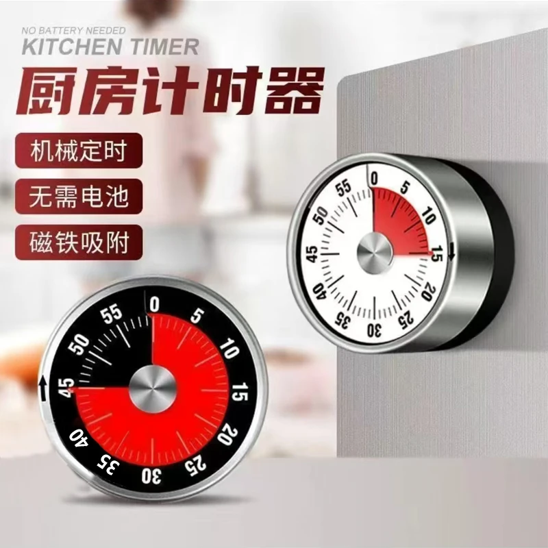机械厨房计时器迷你家用烹饪闹钟磁吸学习定时器