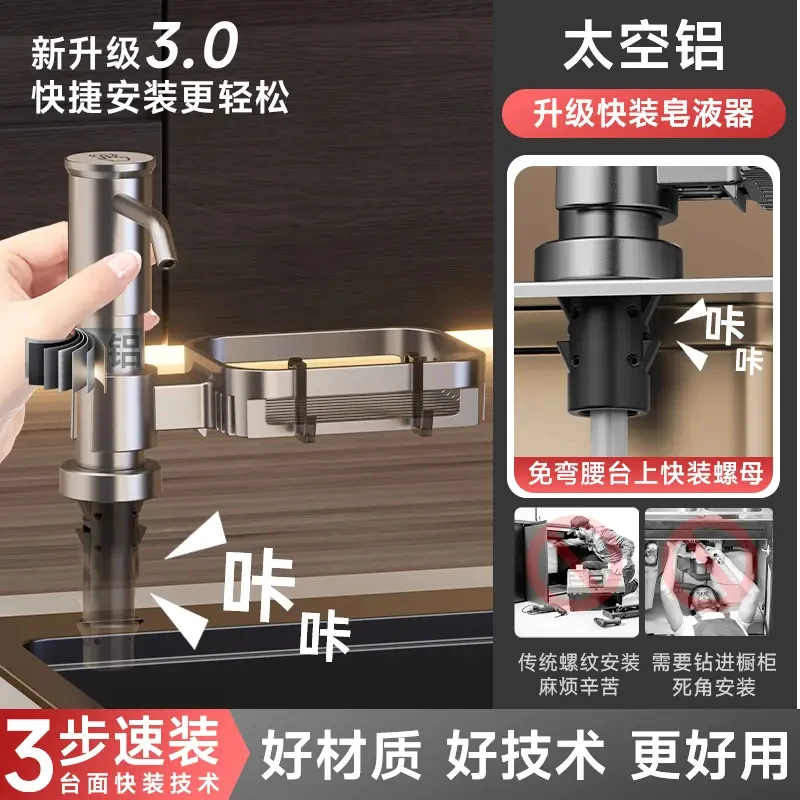 高品质快装太空铝升级款皂液器厨房水槽洗洁精压取器按压泵头台面