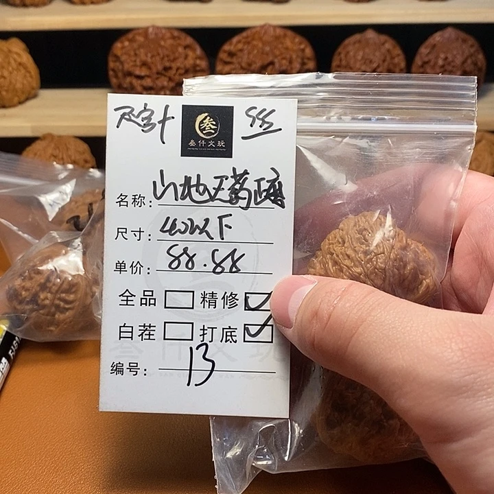 文玩核桃吊坠文玩核桃13