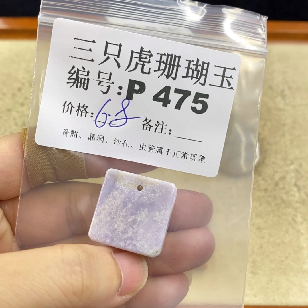 硅化珊瑚（珊瑚玉）1未镶嵌小****?