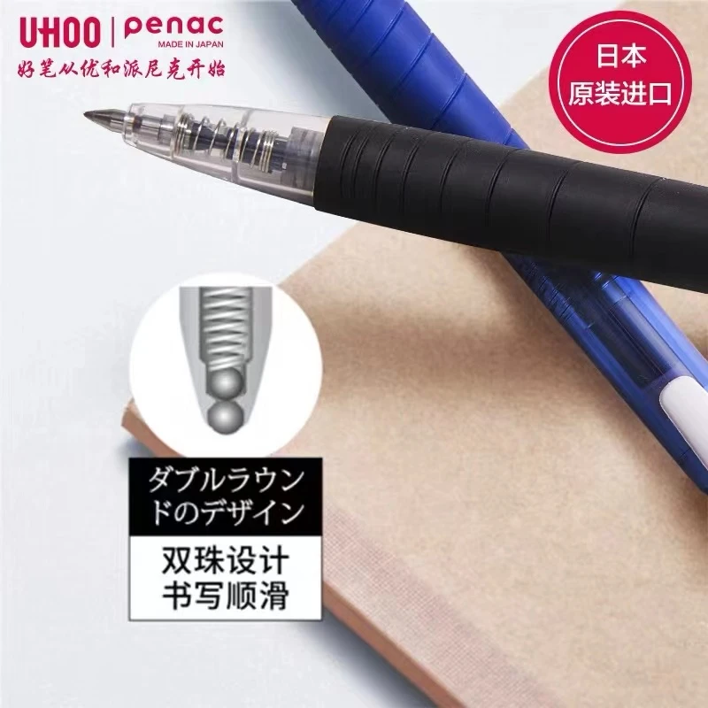 673 派尼克505中性笔双珠速干