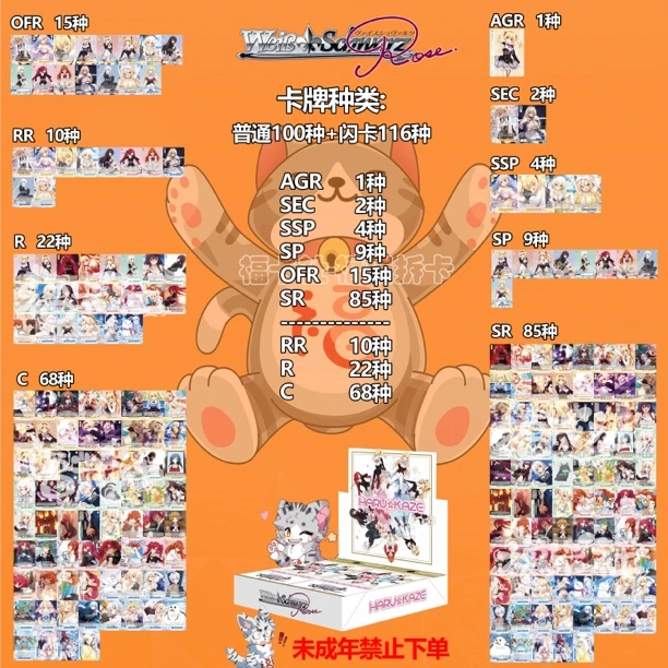 【福卡社】《春风社》WSR动漫卡牌盲盒【直播拆盒】单包
