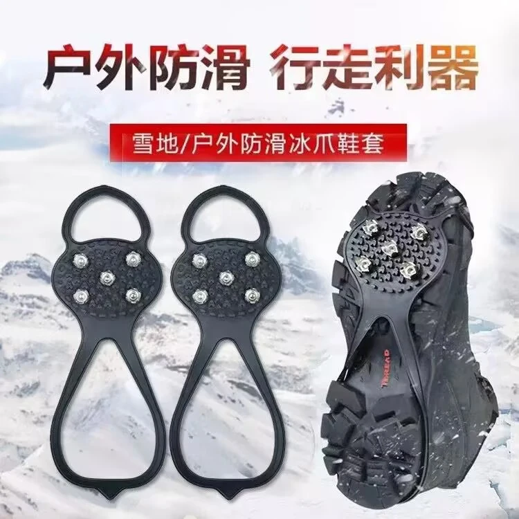 【发3双】冬天鞋底防滑神器冰爪鞋套