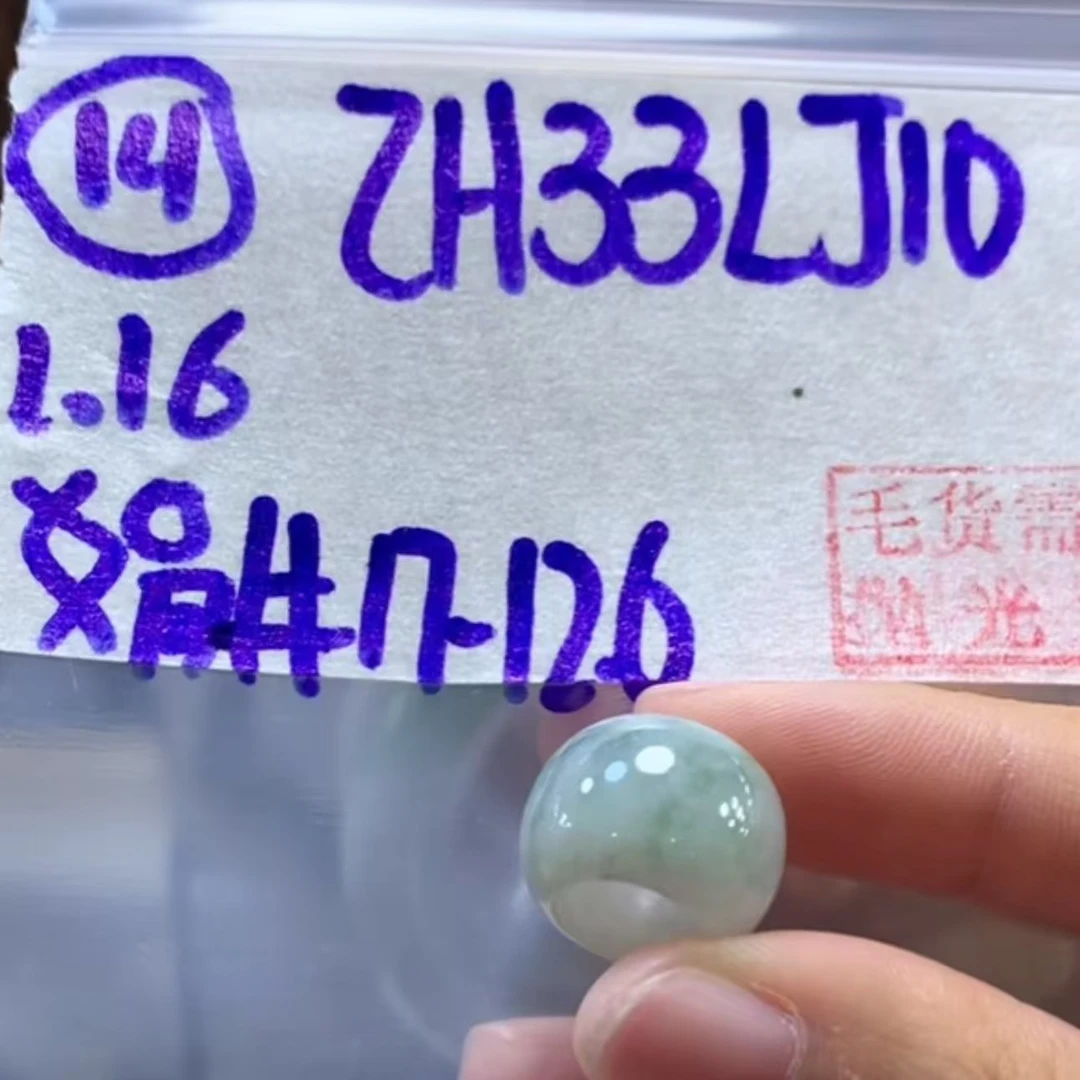 定制翡翠未镶嵌毛货需精细抛光14路路通17+33元+拍一发一
