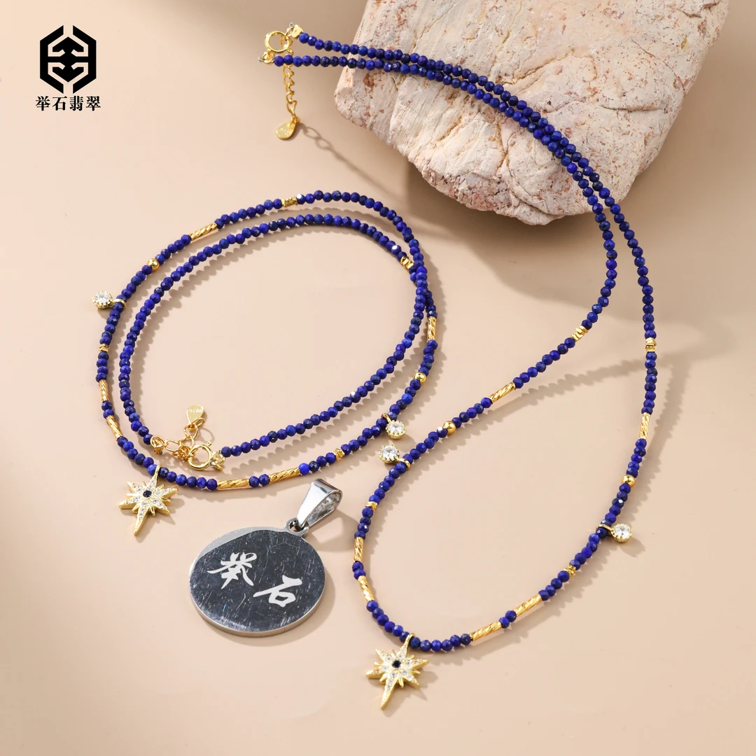 【举石珠宝】T0629-4050-08青金石项链（一件/多样性发/约1.5mm+）F