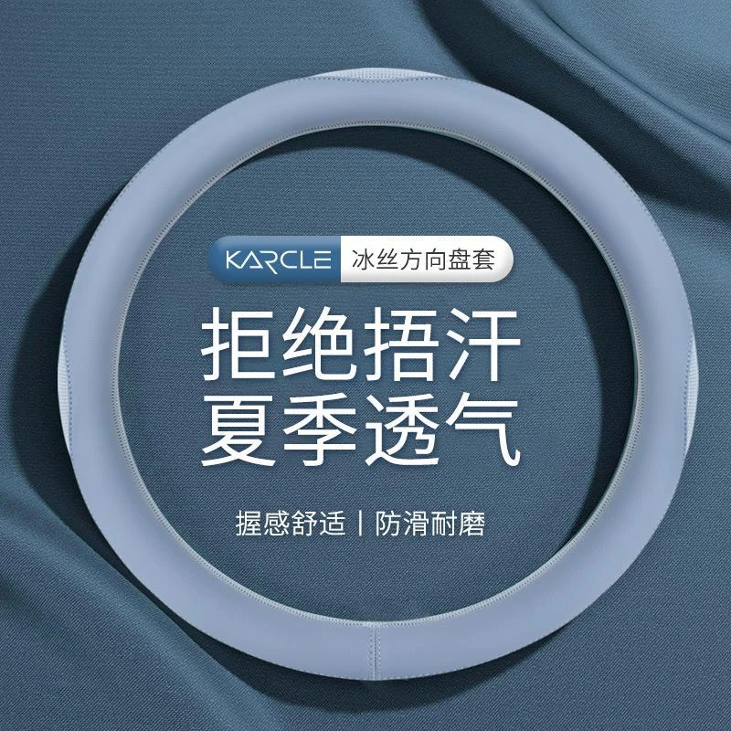 汽车方向盘套四季通用冰丝哈弗吸汗二代大狗H2s潮2024新款H4网红