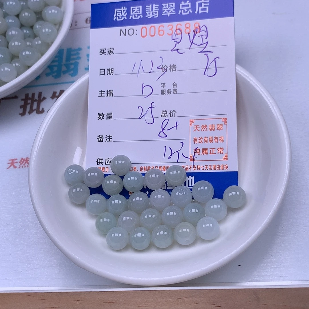 昙***煜翡翠未镶嵌手链翡翠