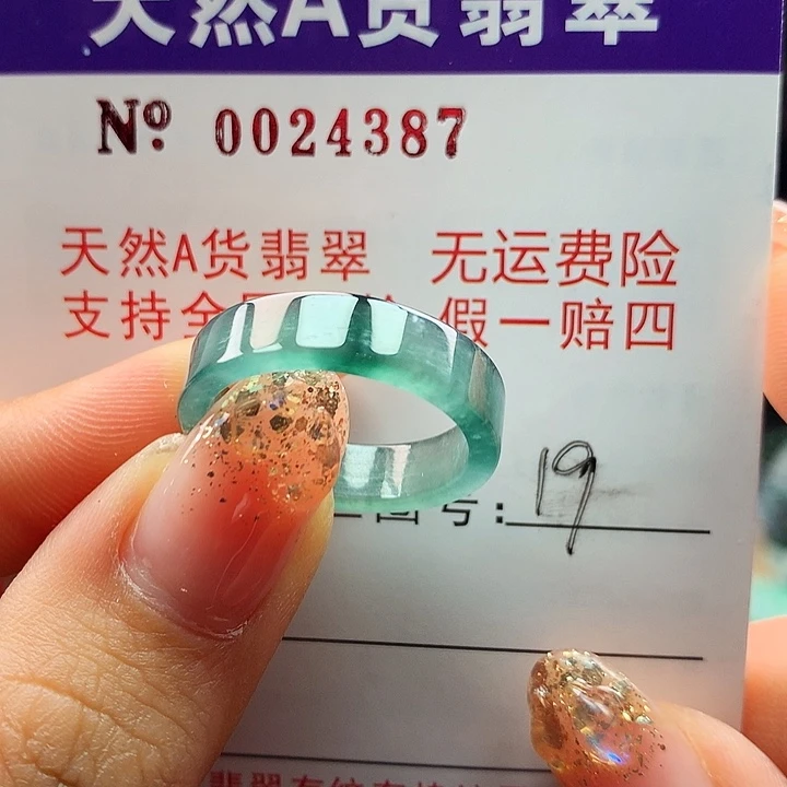 翡翠戒指未镶嵌枭*ka pai