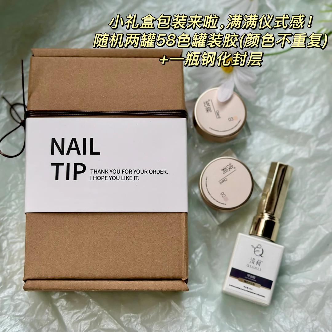 浅莉58色罐装胶小礼盒装