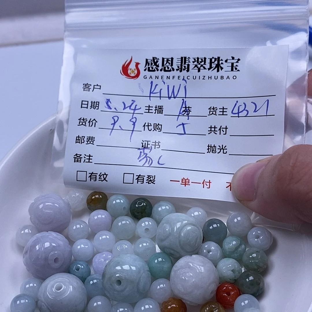 翡翠散珠k**i天然翡翠