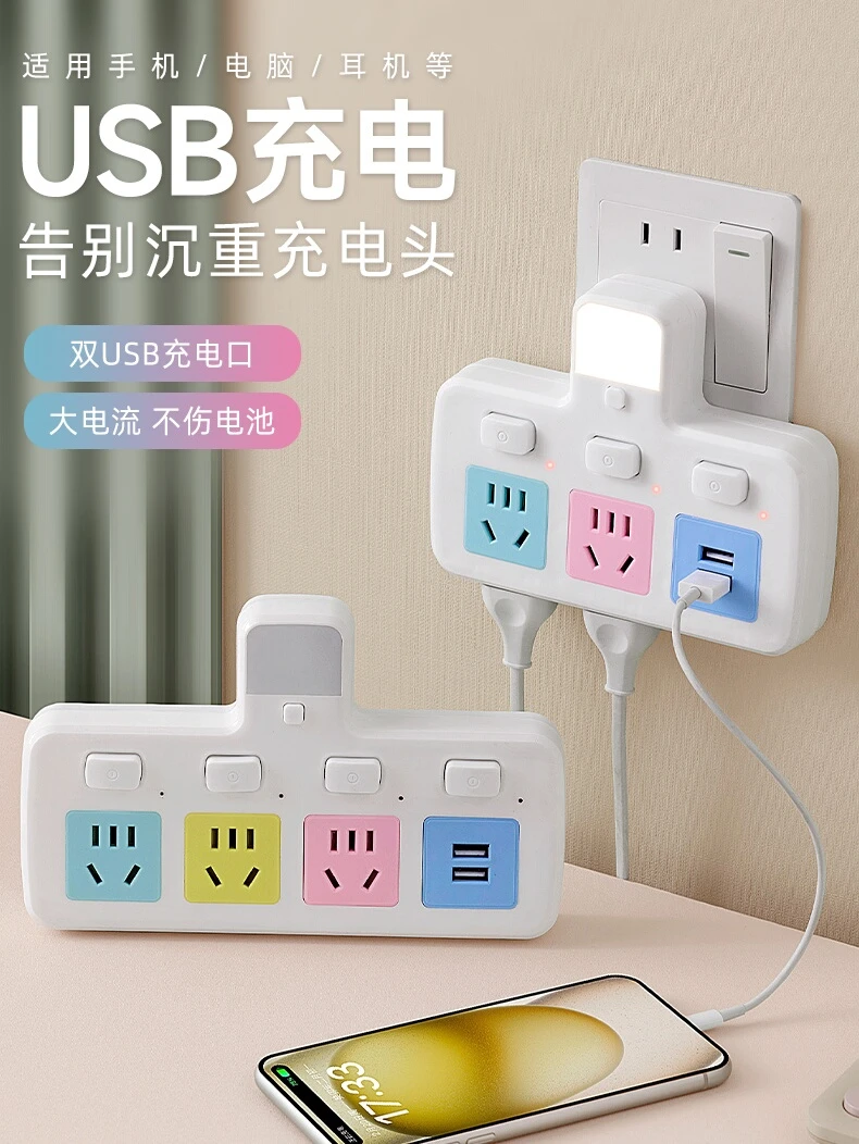 公正牛官方多功能无线转换扩展插座转换器一转多孔家用学生宿舍US