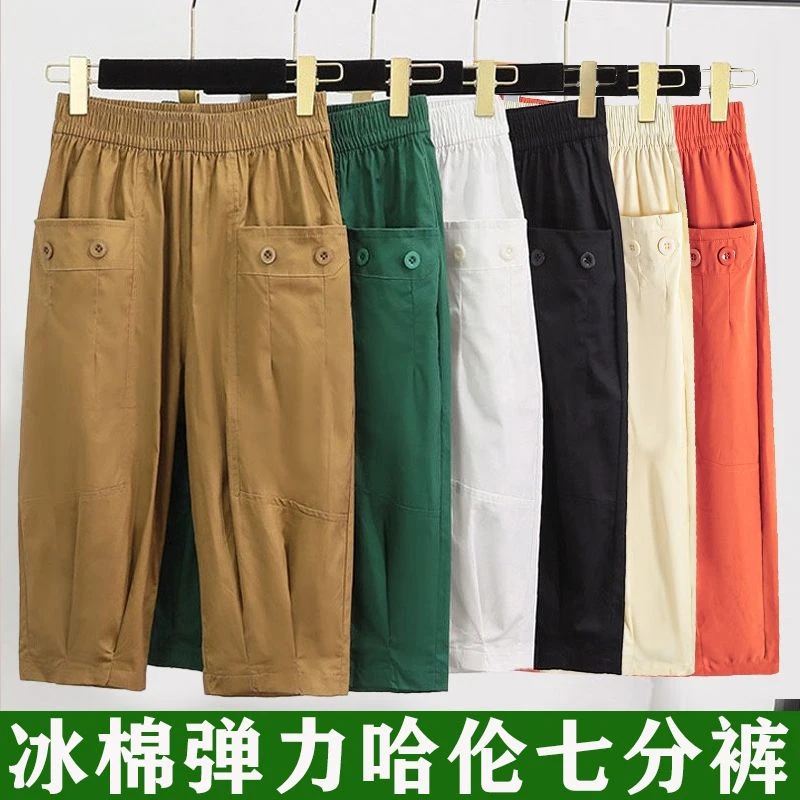 (708夏季新款) 高腰休闲冰爽棉哈伦七分裤