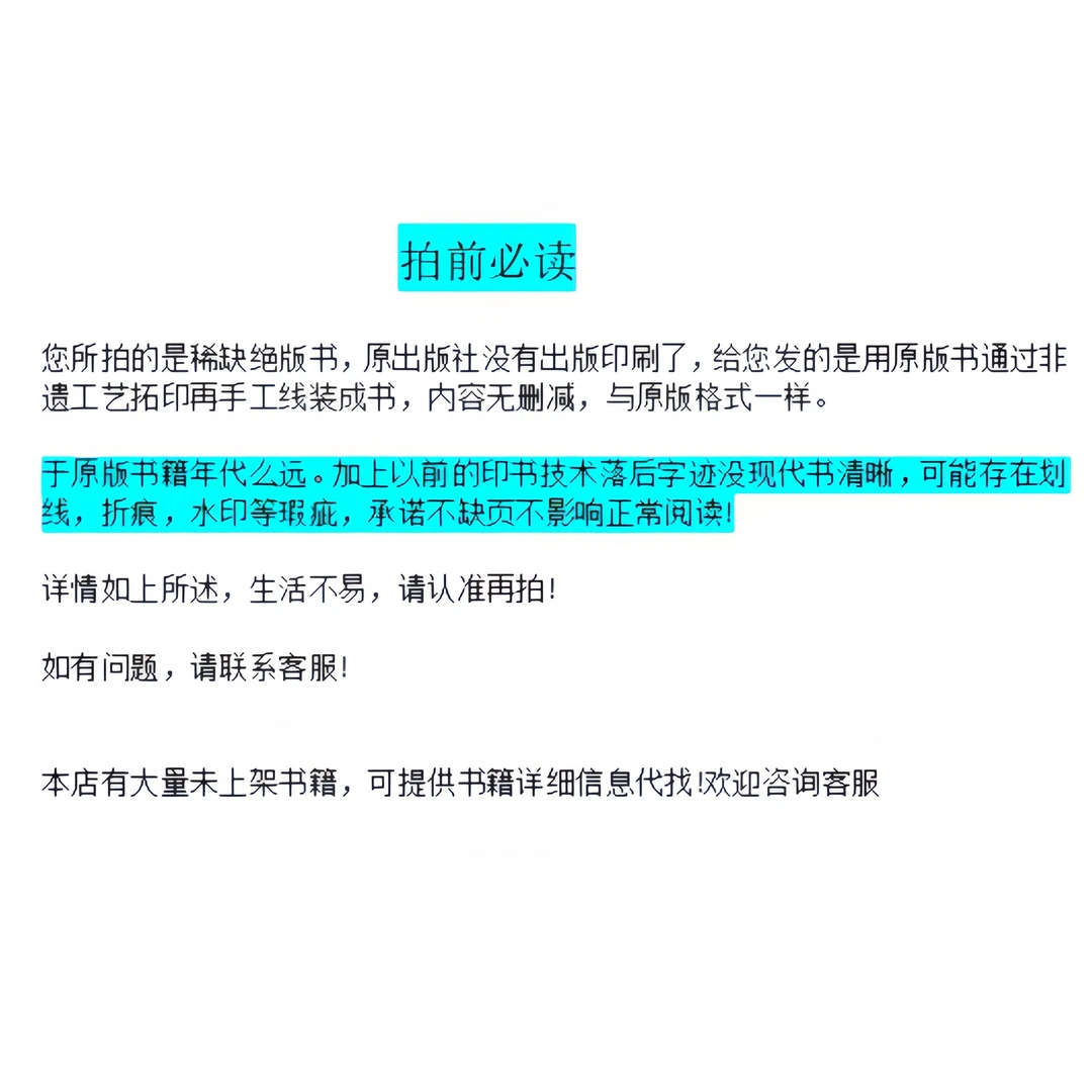 伤寒纶  大4本  拍前必读