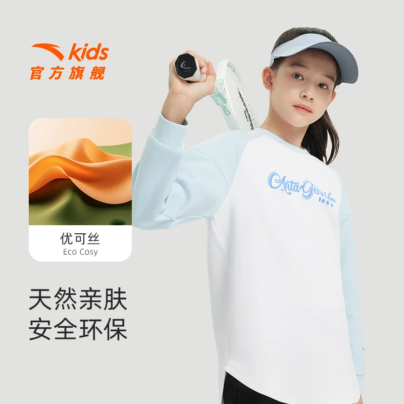 【直播特惠】安踏儿童卫衣 中大童柔软舒适套头轻盈 纯净白卫衣