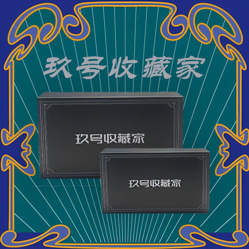 【栗子专属二】玖号收藏家    集换式收藏卡牌系列【默认代拆】