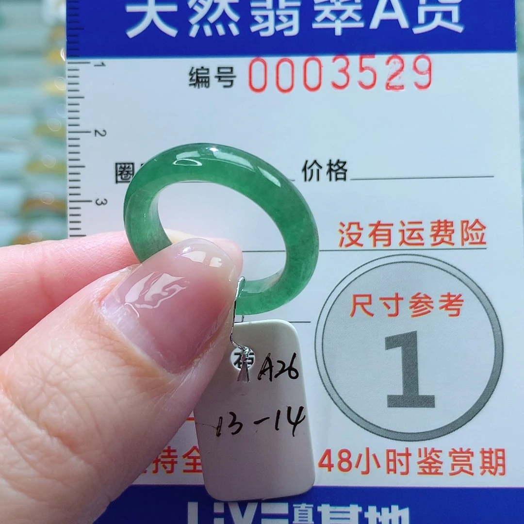 翡翠戒指未镶嵌芝***堡戒指