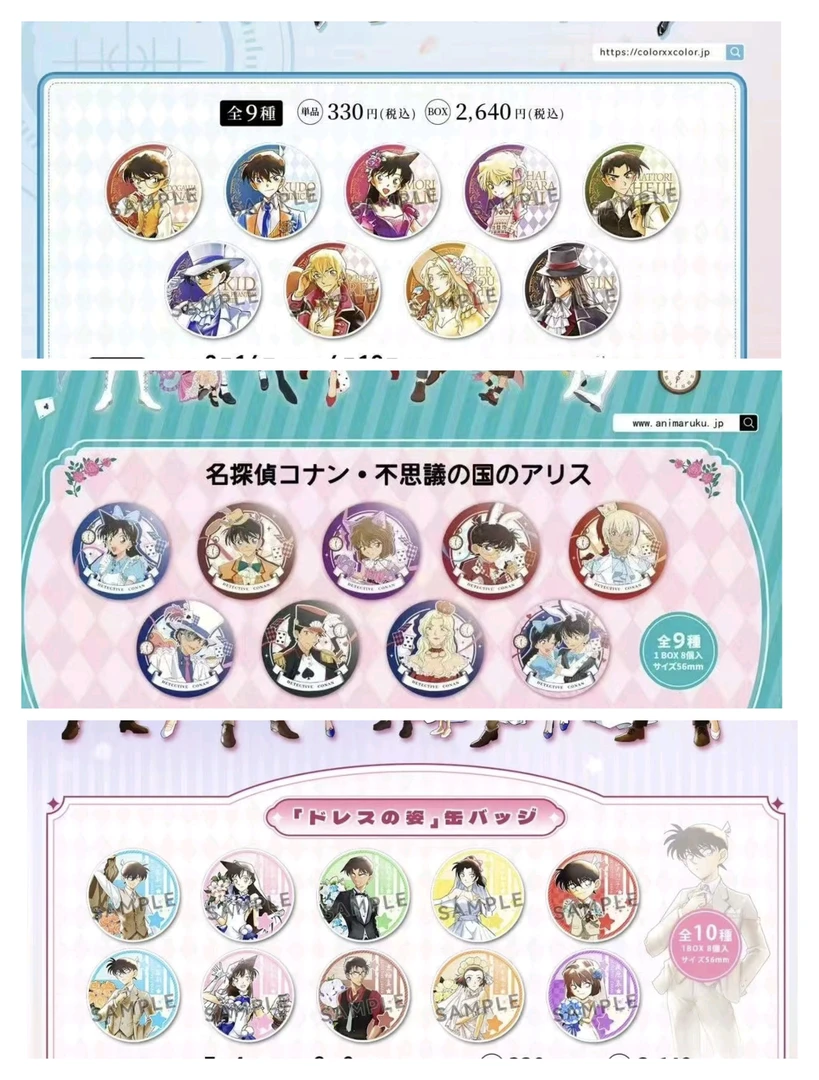 【代拆】（日谷同人介意勿拍）柯南123弹吧唧（盲盒产品拆后不退不换）