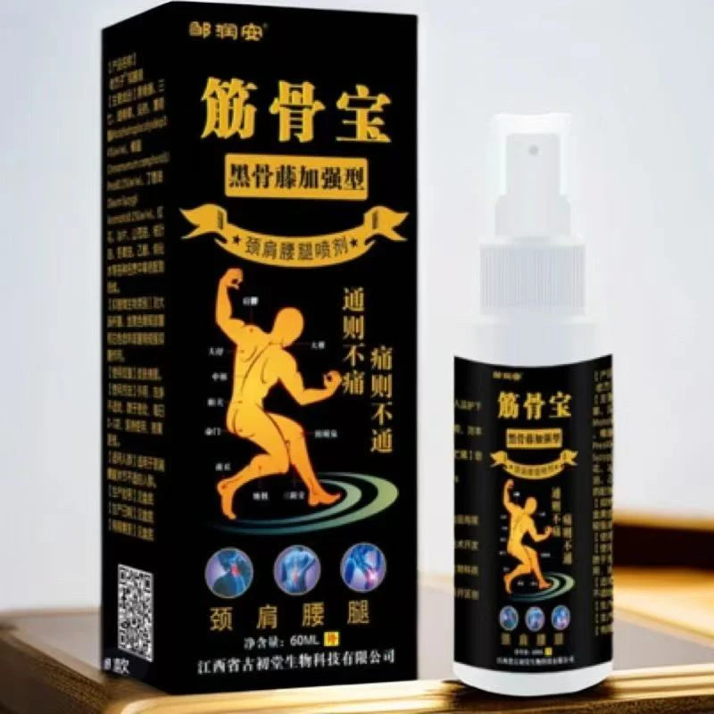 黑骨藤加强型颈肩腰腿喷剂