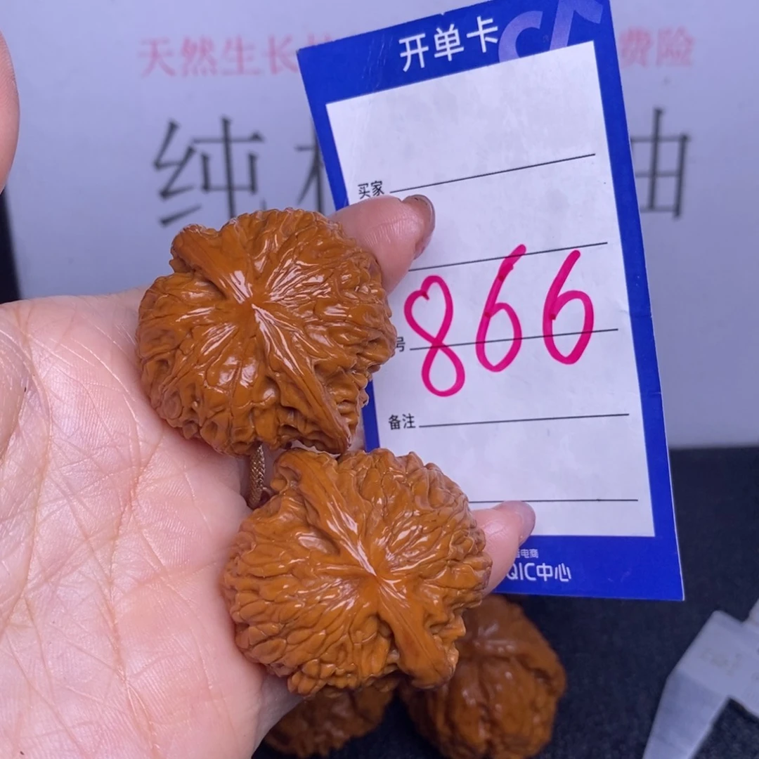 文玩核桃把件866/39磨盘