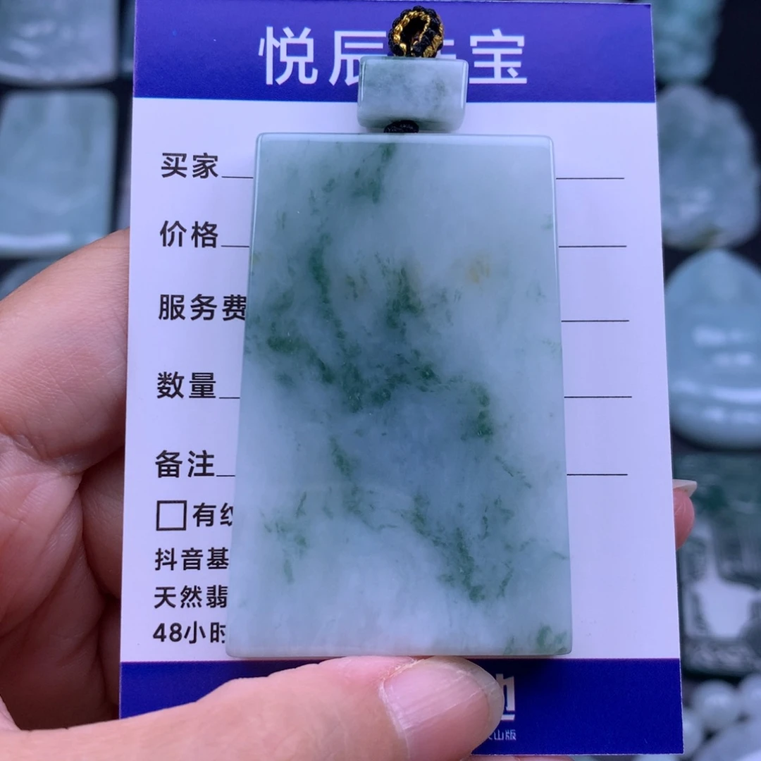 翡翠未镶嵌吊坠(不含链)翡翠无事牌