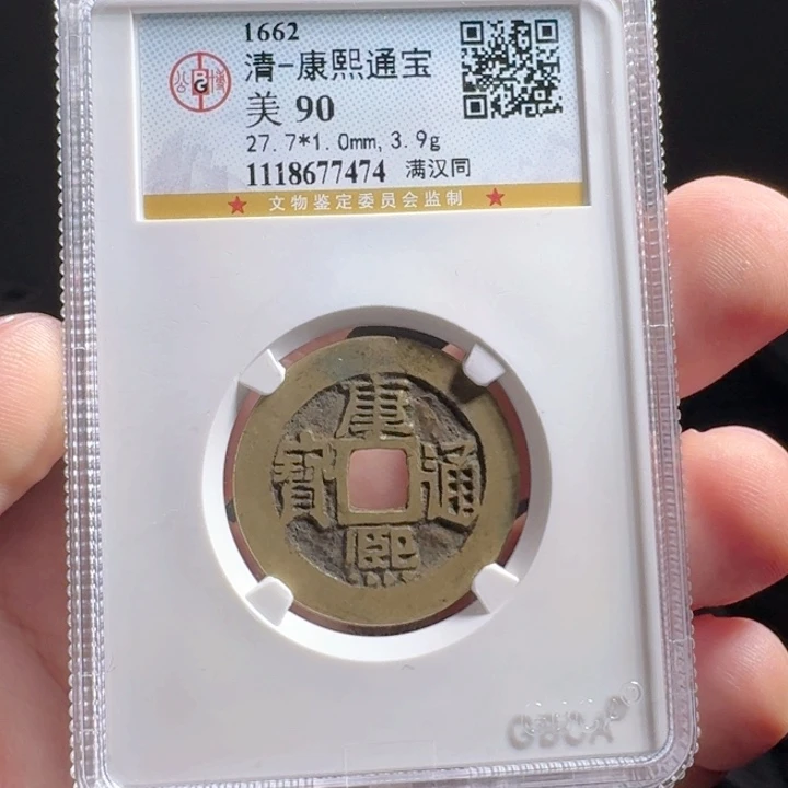 金属F评级封装盒子币一个