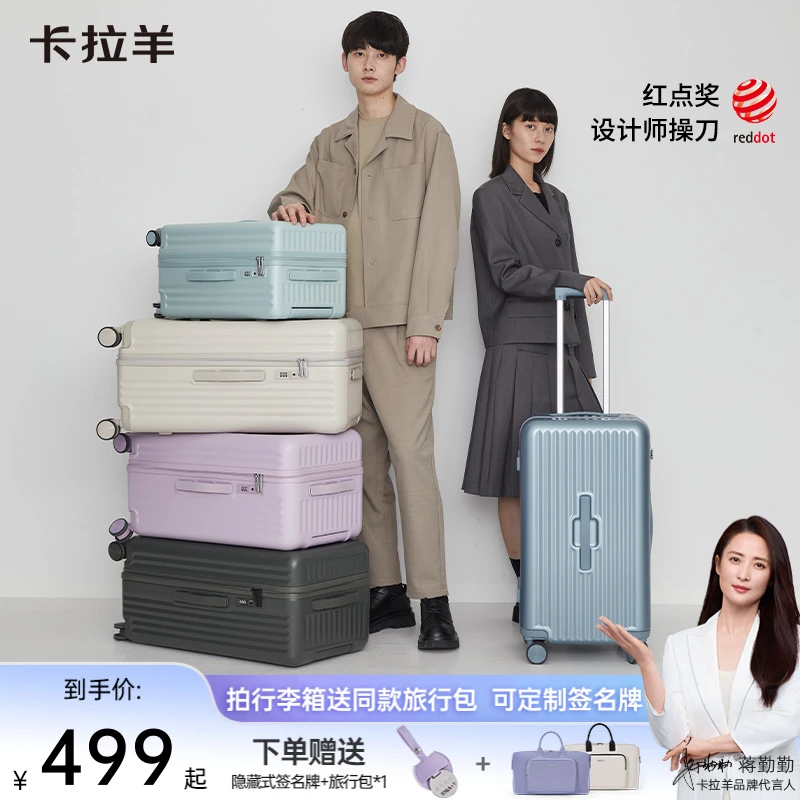 【奥运冠军云朵箱】卡拉羊纯PC二八开魔方体行李箱防刮抗摔CX8118
