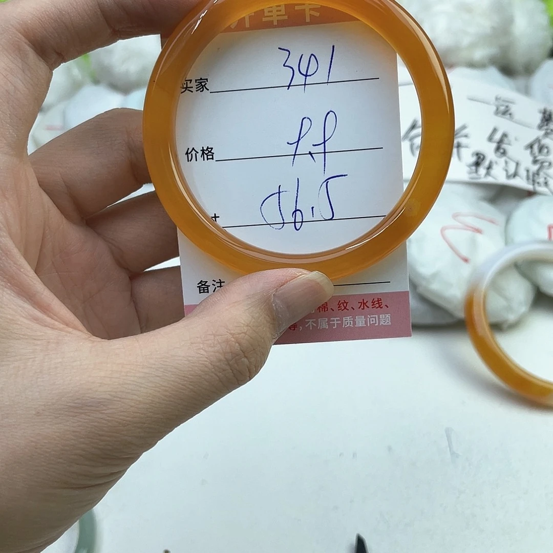 玛瑙/玉髓未镶嵌手镯341