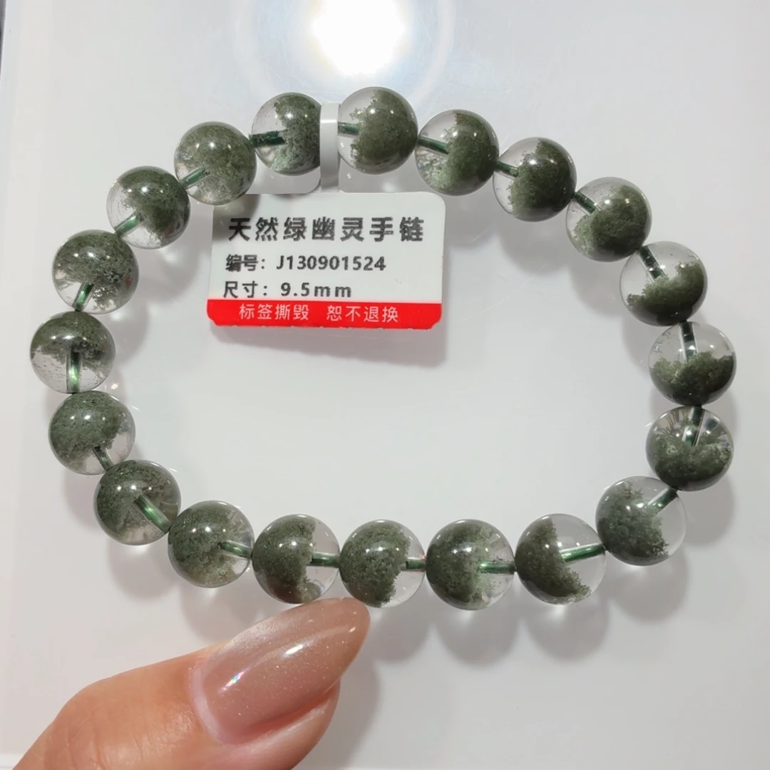 水晶手链未镶嵌绿幽灵聚宝盆手链