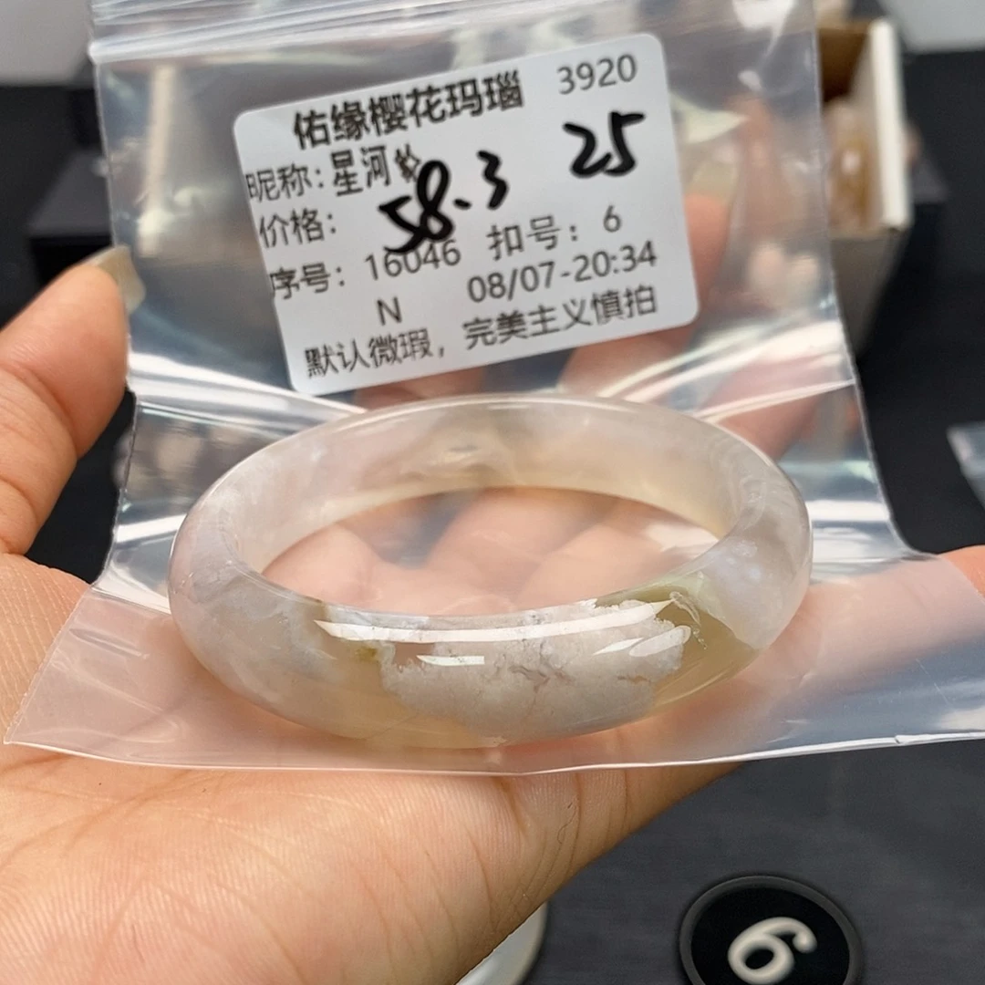 玛瑙/玉髓手镯钛钢星*✨