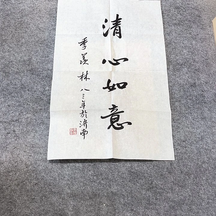 年画年华年画年画