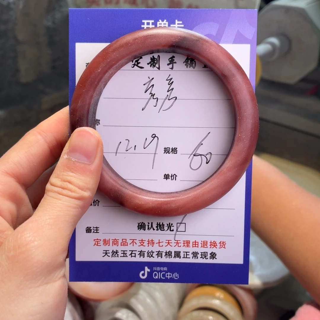 彦***彦石英质玉未镶嵌手镯