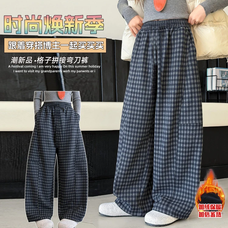 女童加绒格子裤2025秋冬新款中大童休闲弯刀裤阔腿裤保暖长裤冬款