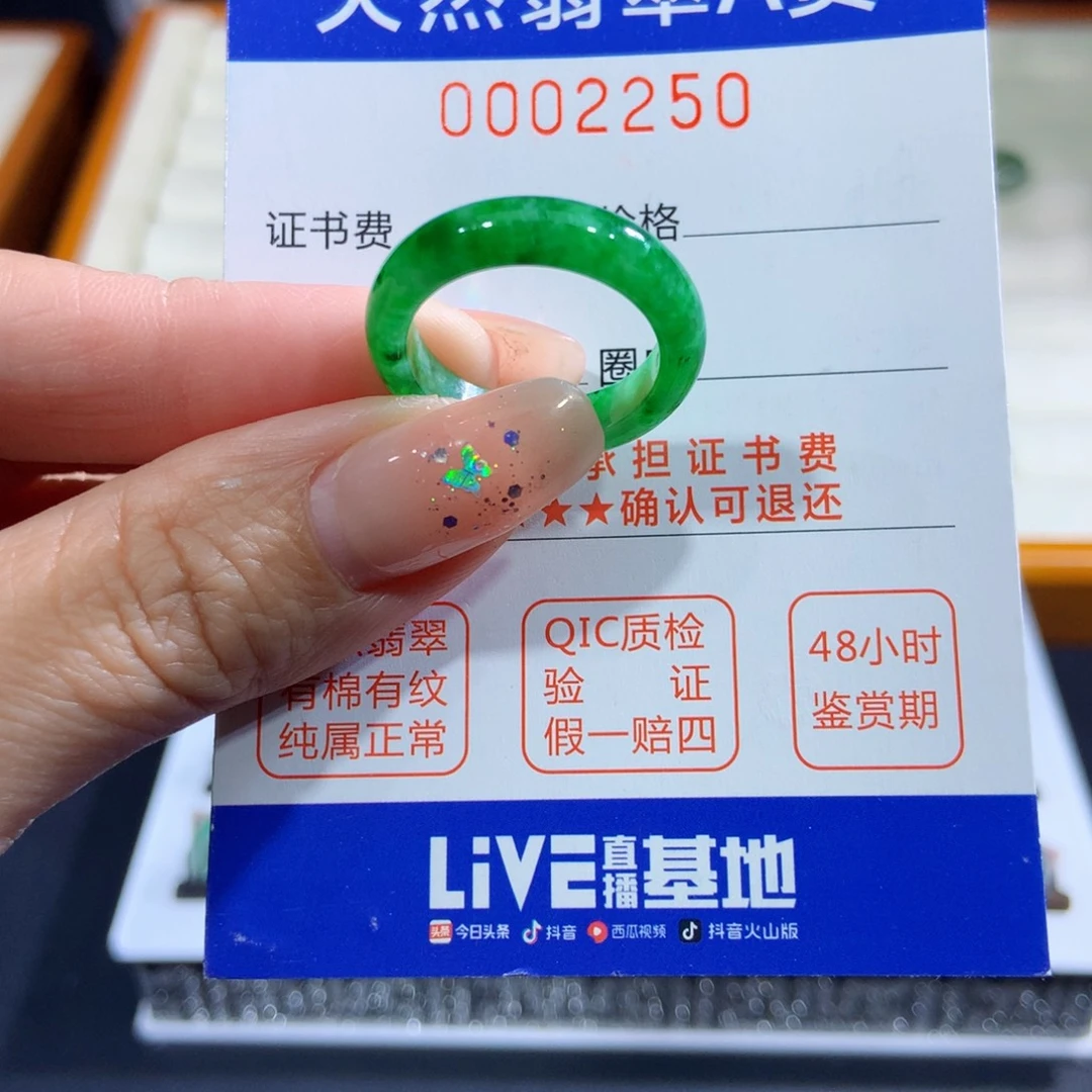 翡翠未镶嵌戒指17号