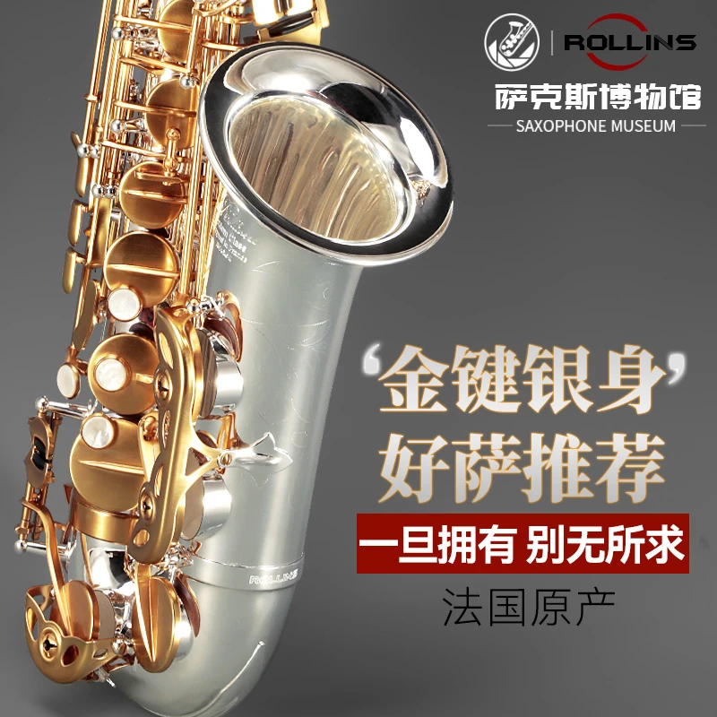 ROLLINS罗林斯原装进口X6-II中音萨克斯管乐 降e调萨克斯乐器