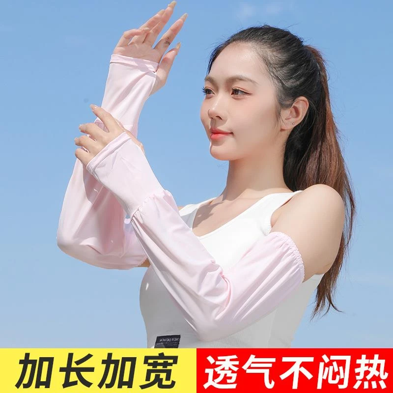 冰袖夏季冰丝防晒袖套宽松大码男女防紫外线套袖开车护袖手臂手袖
