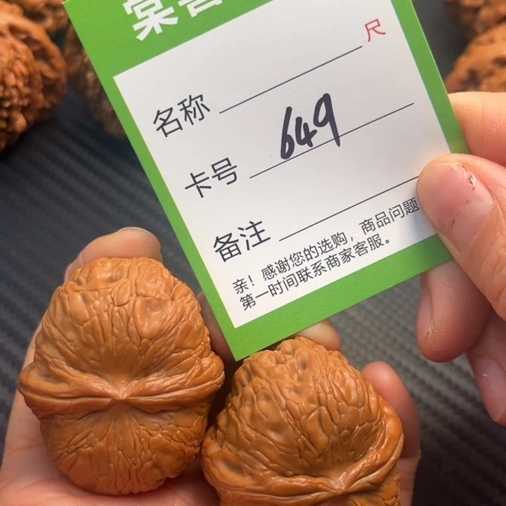 文玩核桃把件元宝