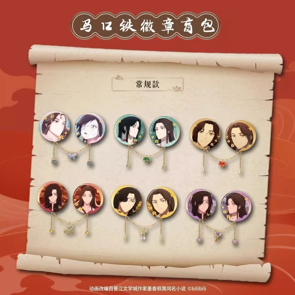 天官赐福动画悦世灯华系列马口铁徽章亚克力挂件二次元盲盒(代拆)