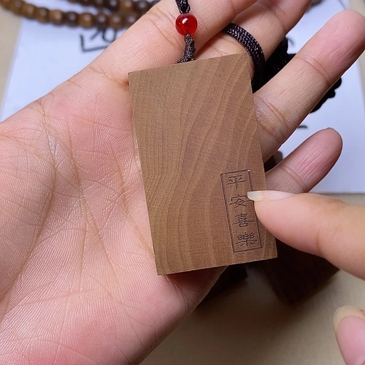 檀香木无事牌老山檀香平安喜乐无事牌